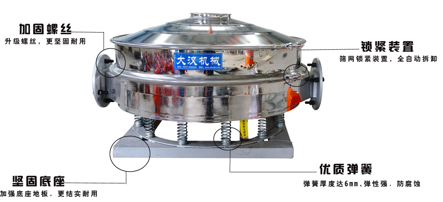 面粉振動篩粉機(jī)的特點(diǎn)：加固螺絲：升級螺絲，更堅固耐用，鎖緊裝置：篩網(wǎng)鎖緊裝置，全自動拆卸，堅固底座：加強(qiáng)底座地板，更結(jié)實耐用。優(yōu)質(zhì)彈簧：彈簧厚度達(dá)6mm，彈性強(qiáng)，防腐蝕。