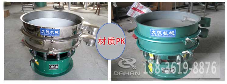 超聲波振動(dòng)篩有碳鋼與不銹鋼兩種材質(zhì)其，主要區(qū)別是不銹鋼的經(jīng)久耐用，價(jià)格相對(duì)比較高，碳鋼使用壽命較短使用行業(yè)有一定的限制。