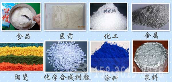 辣椒粉振動篩適用的行業(yè)：食品，醫(yī)藥，化工，金屬，陶瓷，化學合成樹脂，涂料，漿料。