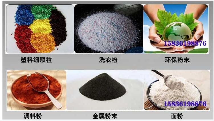 葵瓜籽振動(dòng)篩應(yīng)用行業(yè)：塑料細(xì)顆粒，洗衣粉，粉末，調(diào)料粉，金屬粉，面粉等。