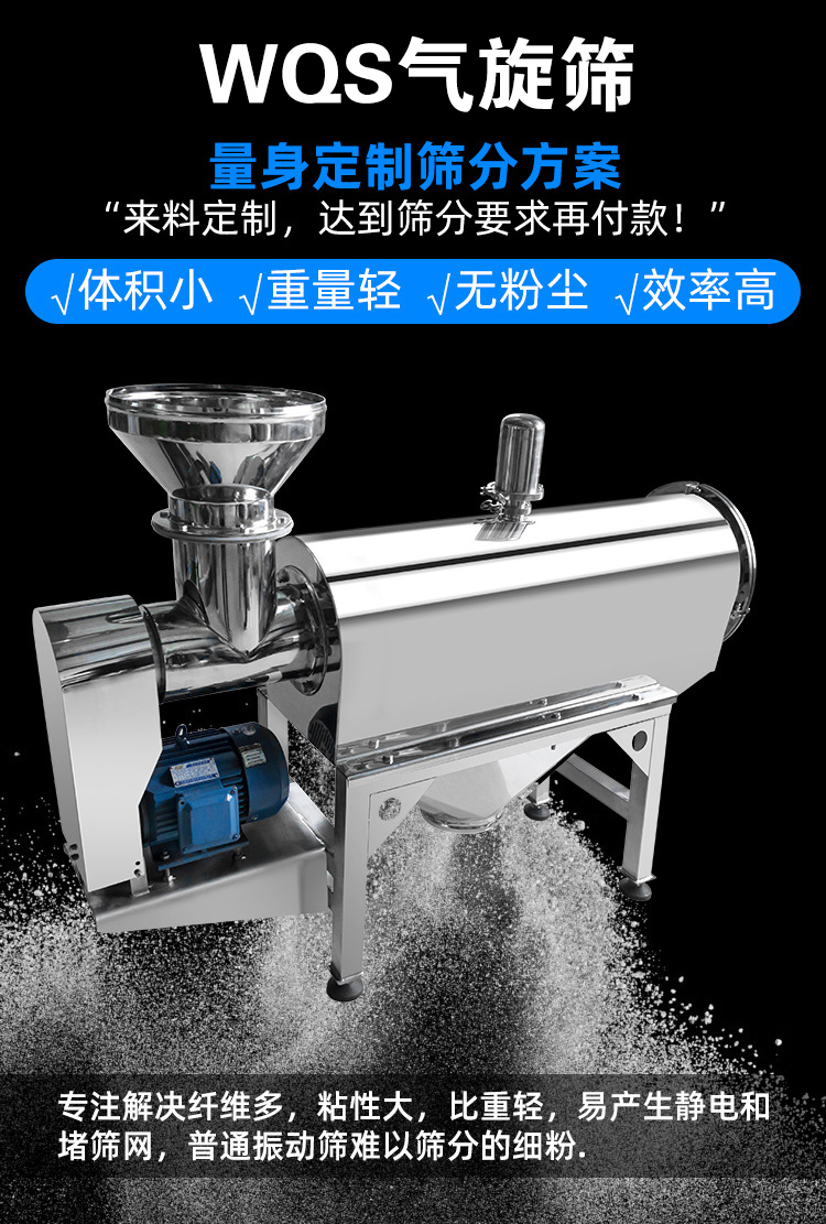 氣旋篩能夠有效降低設(shè)備溫度，對軸承形成氣體隔離層。