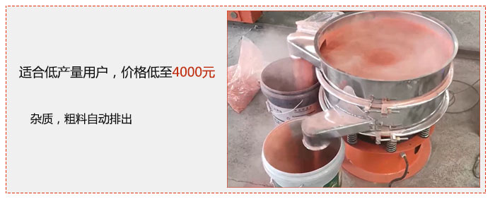 適用低產(chǎn)量用戶，價格低至4000元，雜質(zhì)，粗料自動排出。