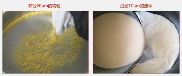 氣體保護(hù)超聲波振動(dòng)篩篩分20微米的粉粒，過(guò)濾10微米的液體