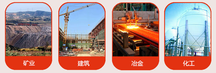 氣流篩應(yīng)用行業(yè)：礦業(yè)，建筑，冶金，化工等行業(yè)。