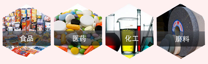 旋振篩應用行業(yè)：食品，醫(yī)藥，化工，磨料等行業(yè)。