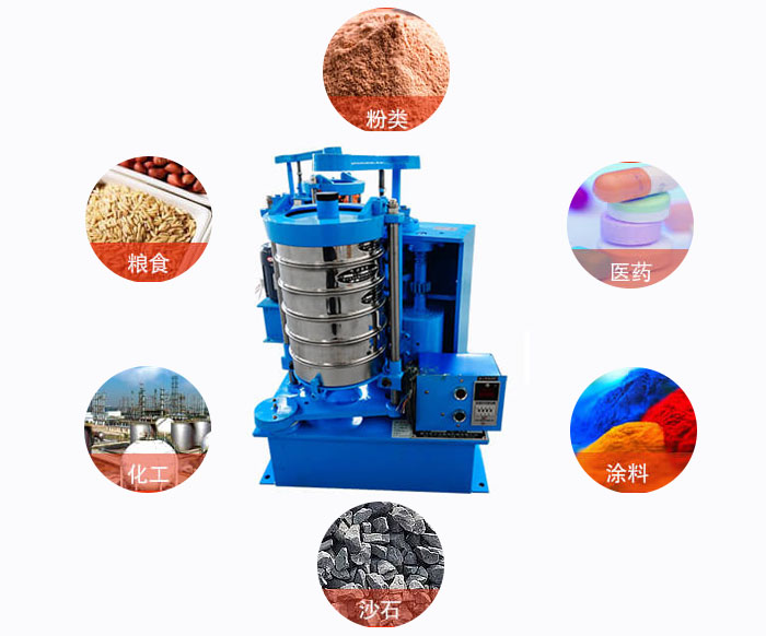 拍擊式標(biāo)準(zhǔn)振篩機(jī)適用范圍：粉狀，醫(yī)藥，糧食，石沙，化工，涂料等