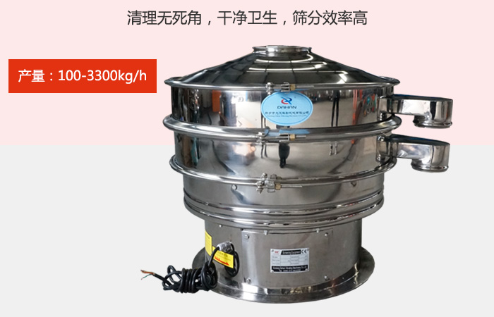 豆?jié){振動篩采用全304不銹鋼材質(zhì)，有利于防止物料對于設(shè)備的腐蝕，同時能夠增強設(shè)備的使用壽命。