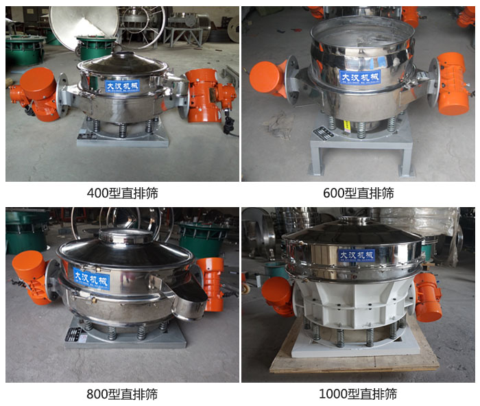 直排篩型號(hào)分400,600,800,1000等。