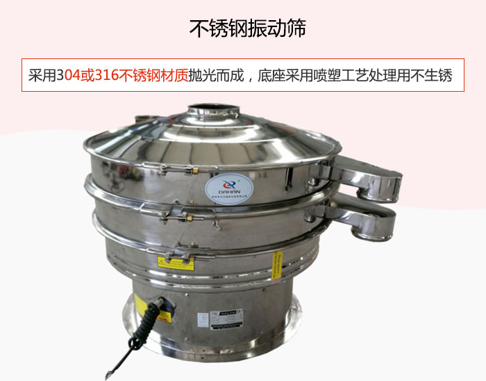 304或316不銹鋼材質(zhì)拋光而成，底座采用噴塑工藝處理用不生銹。