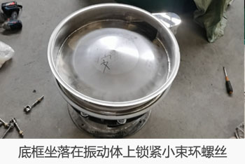 底座坐落在振動(dòng)體上，縮頸小束環(huán)螺絲