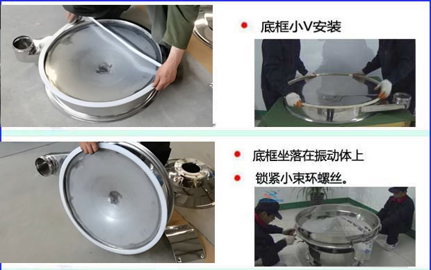 先把底框用小v密封件包裹住，然后把底框放在振動體上，用小束環(huán)鎖緊。