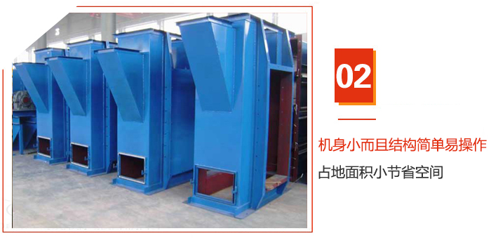 TD斗式提升機機身小而且結(jié)構(gòu)簡單易操作，占地面積小節(jié)省空間
