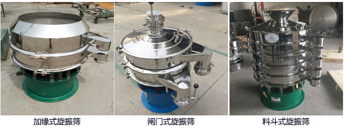大漢牌電解銅粉篩分機(jī)定制：帶料斗，帶閘門，加緣式。