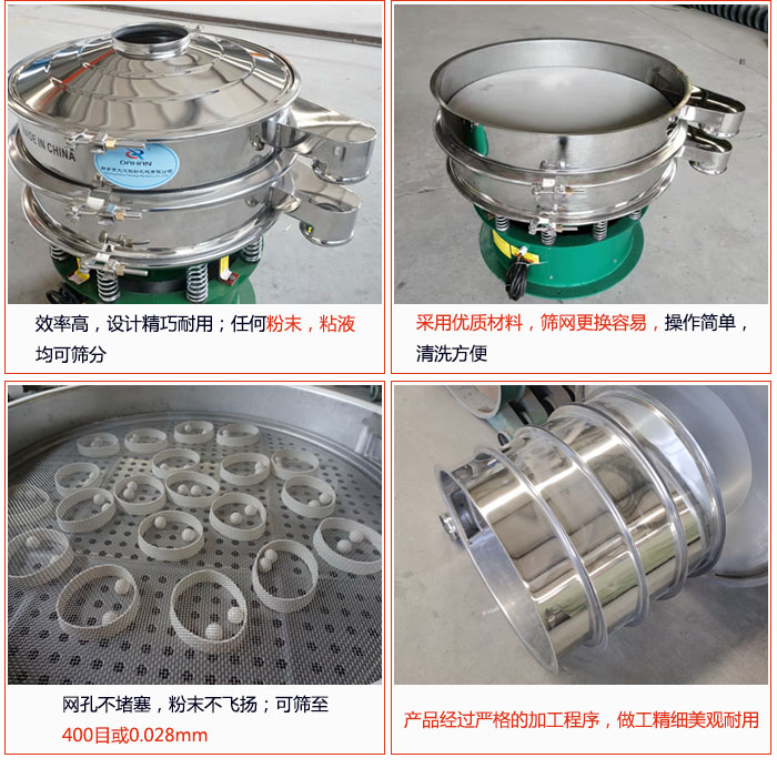 電解銅粉篩分機(jī)的特點(diǎn)：效率高：效率高，設(shè)計精巧耐用，任何粉類，粘液均可篩分；操作簡單：采用優(yōu)質(zhì)材料，篩網(wǎng)更見容易，操作簡單，清洗方便；網(wǎng)孔不堵塞，粉末不飛揚(yáng)，可篩至500目或0.028mm；產(chǎn)品經(jīng)過嚴(yán)格加工程序，做工精細(xì)美觀耐用；篩網(wǎng)使用時間長久，換網(wǎng)快只需3-5分鐘。