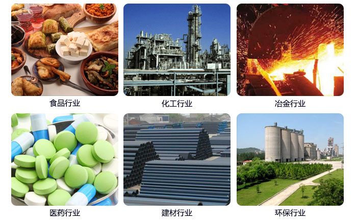 520型直線振動篩應(yīng)用行業(yè)：食品行業(yè)，化工行業(yè)，冶金行業(yè)，醫(yī)藥行業(yè)，建材行業(yè)，行業(yè)等。
