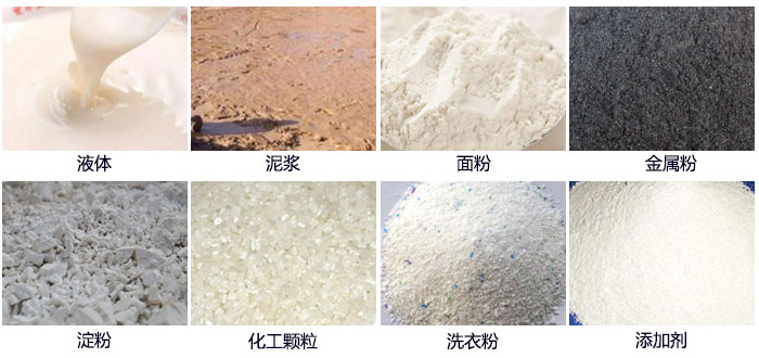 面粉直排篩適用范圍：液體，泥漿，面粉，金屬粉，淀粉，添加劑，洗衣粉，化工顆粒等。