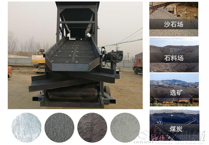 振動篩沙機(jī)使用行業(yè)及物料：沙石場，石料場，選礦，煤炭。