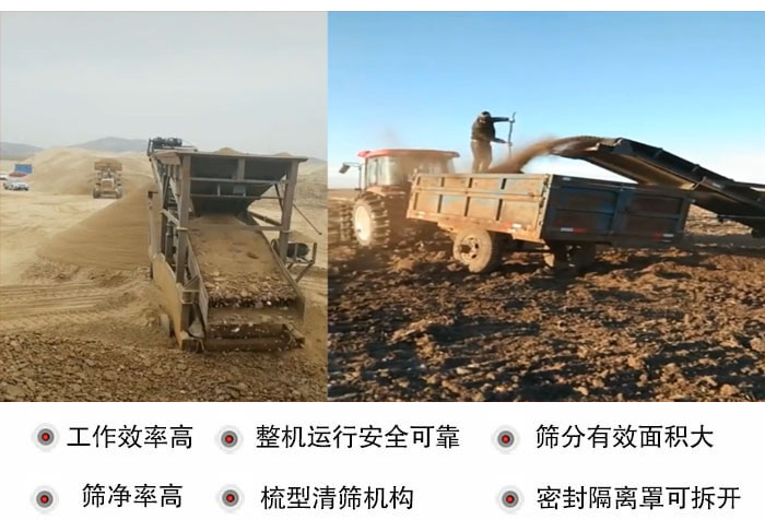 振動篩沙機(jī)特點(diǎn)及優(yōu)勢：工作效率高，整機(jī)運(yùn)行安全可靠，篩分有效面積大，篩凈率高，梳型清篩機(jī)構(gòu)，密封隔離罩可拆開。