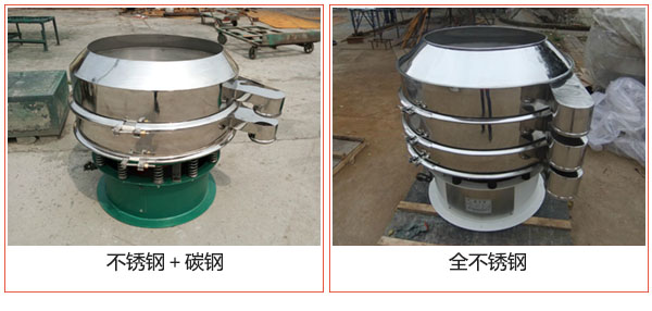 加緣式振動(dòng)篩不銹鋼+碳鋼，全不銹鋼材質(zhì)展示圖