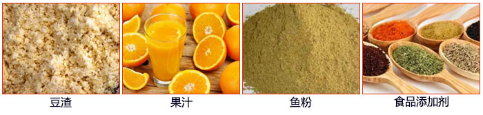 單層振動(dòng)篩主要適用行業(yè)：食品行業(yè)，化工行業(yè)，制藥行業(yè)等。