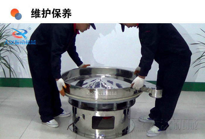 圓形振動篩維護保養(yǎng)：振動篩底座調試安裝。