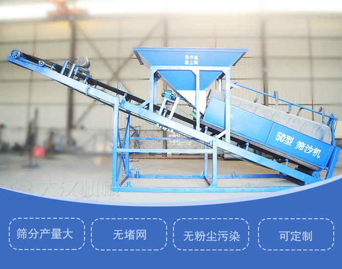 滾筒篩篩沙機(jī)主要特點：篩分產(chǎn)量大，無堵網(wǎng)，無粉塵污染，可定制