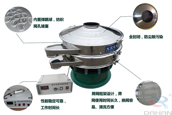 超聲波振動(dòng)篩特點(diǎn)：內(nèi)置彈跳球網(wǎng)孔堵塞，全封閉，防塵除污染，性能穩(wěn)定可靠工作時(shí)間長(zhǎng)，篩網(wǎng)架設(shè)計(jì)，篩網(wǎng)使用時(shí)間長(zhǎng)久，換網(wǎng)容易，清洗方便。