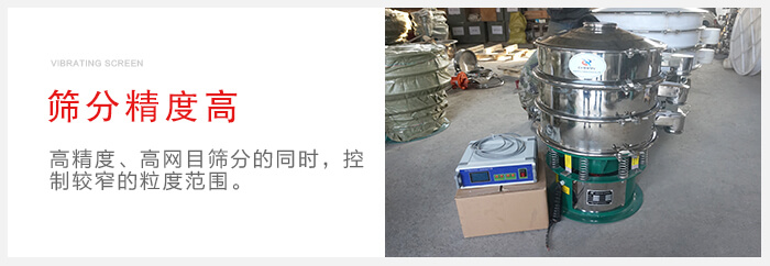 超聲波振動(dòng)篩借助超聲波完成超細(xì)粉物料的篩分工作。