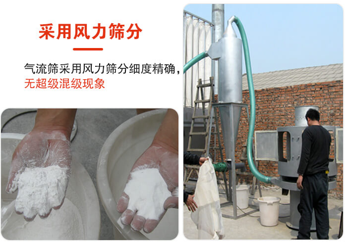 采用風力篩分，氣流篩采用風力篩分細度無超級混級現(xiàn)象。
