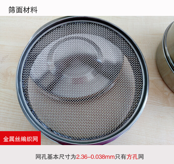 產(chǎn)品展示：耐腐蝕，不易生銹，使用壽命長使用簡單方便，實現(xiàn)輕松篩分。