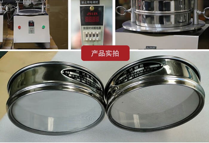 試驗(yàn)篩篩框，控制器，以及整機(jī)的展示圖