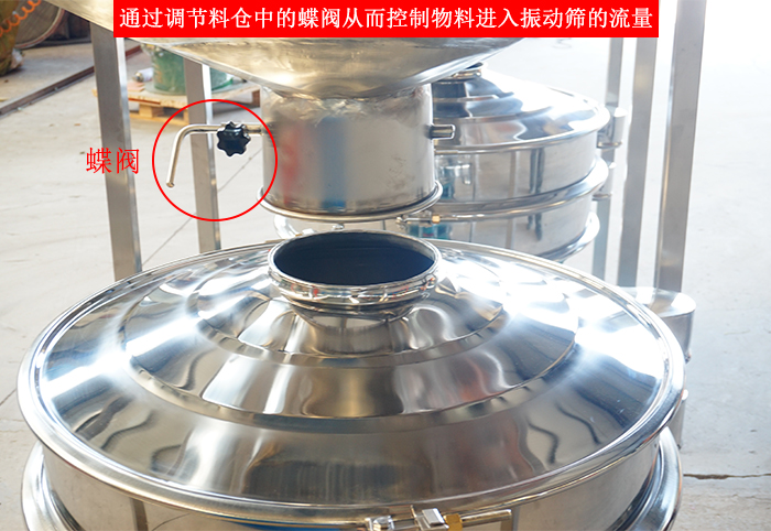 料倉振動篩細節(jié)：料倉架，料倉底部，料倉與振動篩進料口接觸部分。