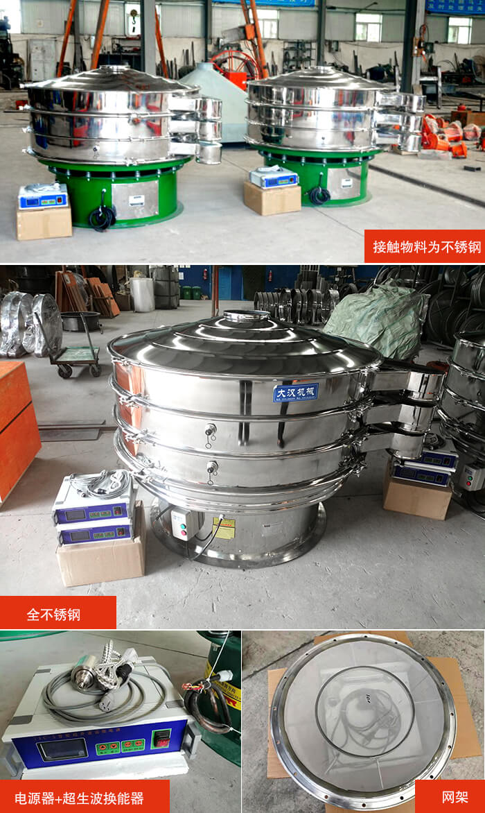 1200型超聲波振動篩分機結構：網架，換能器固定位置，固定篩網網架。
