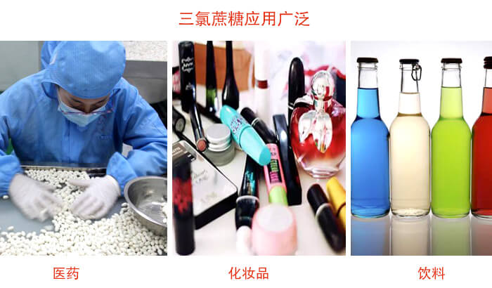 三氯蔗糖粉是糖類的一種，但其處于天然提純的食品添加劑，對(duì)于人體有一定的幫助作用。