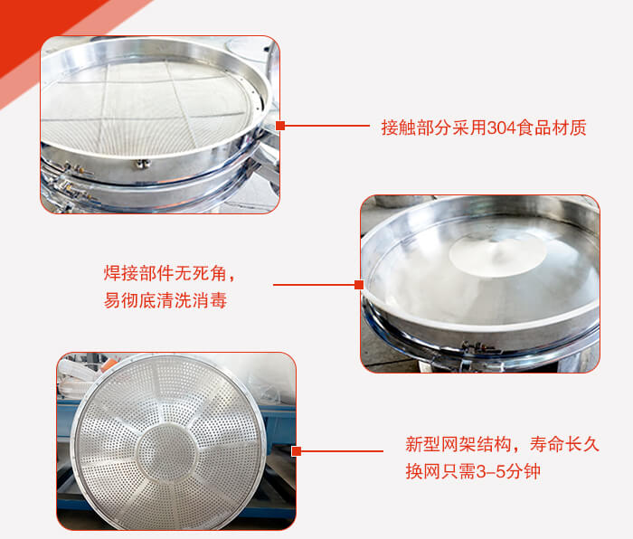 豆?jié){過濾振動篩的特點：效率高，設計精巧耐用，任何精類，粘液均可篩分。換網容易，操作簡單，清洗方便。網孔不堵塞，粉末不飛揚，可篩至500目或0.028mm。雜質粗料自動排出，可以連接作業(yè)。